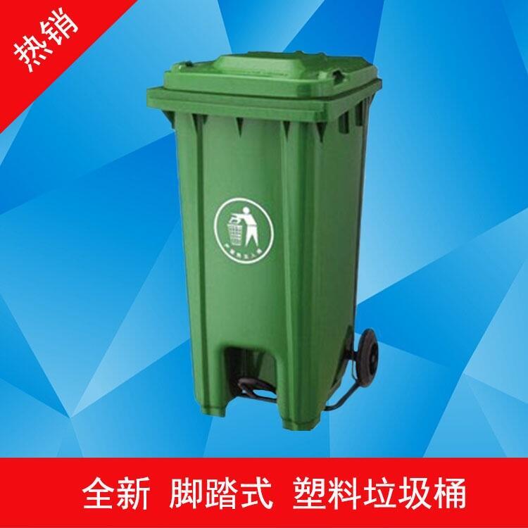 云南240L中間腳踩 環(huán)衛(wèi)垃圾桶昆明廠家批發(fā)直銷