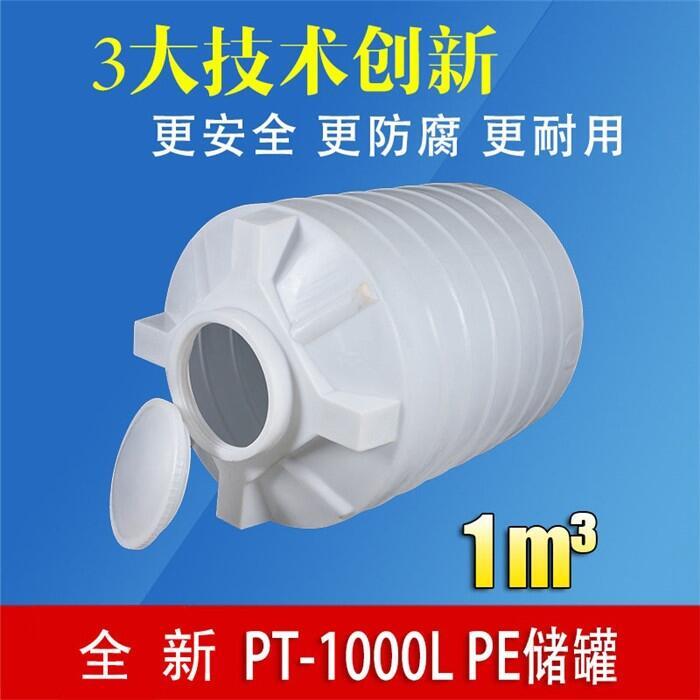 四川塑料儲罐廠家直銷1噸塑料小水箱價格 環(huán)保儲水箱