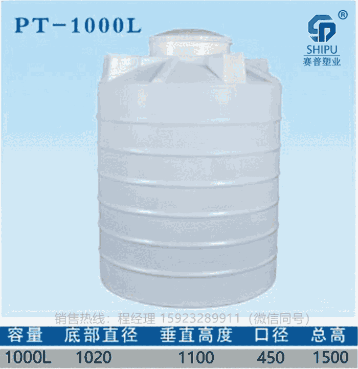 重慶塑料水箱廠家直銷(xiāo) 1噸pe水箱價(jià)格 平底塑料水箱