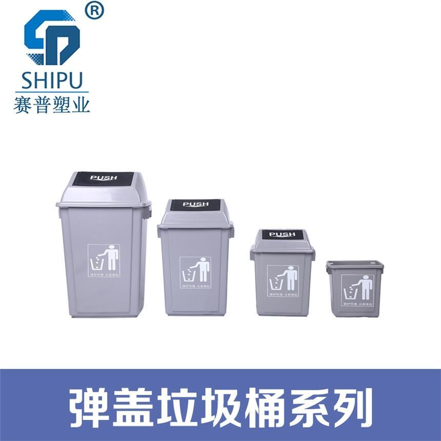 重慶塑料垃圾桶 室內(nèi)塑料翻蓋垃圾桶 公用垃圾桶