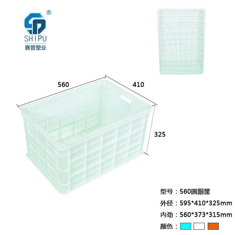 重慶江津廠家直銷塑料筐 白色水果筐 花椒筐批發(fā)價(jià)格