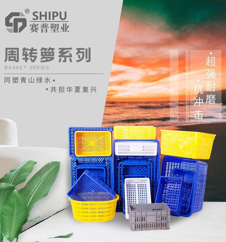 成都食品塑料筐廠家/成都蔬菜塑料筐廠家
