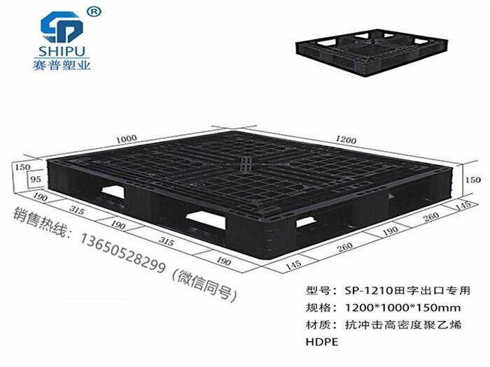 貴州貴陽市塑料托盤廠家網(wǎng)格塑料托盤廠家運(yùn)輸熟膠托盤廠家批發(fā)