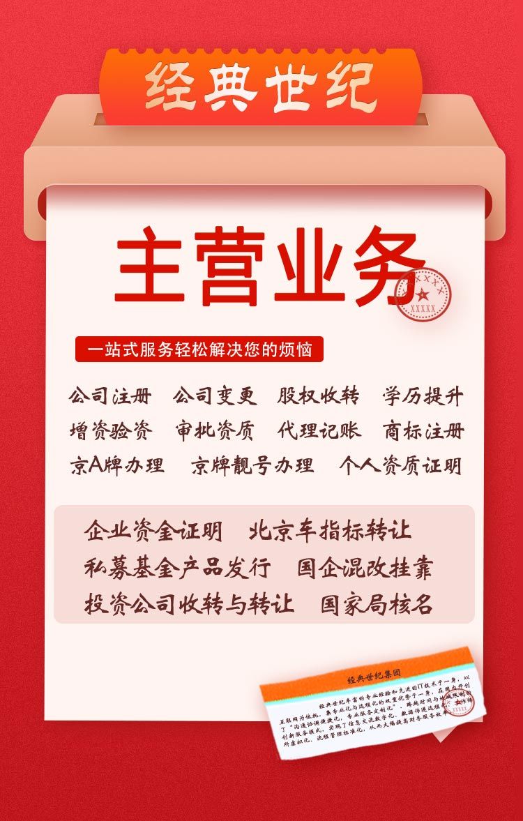 低價轉(zhuǎn)讓2025年下證專精特新企業(yè)帶軟著