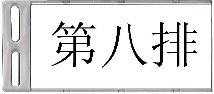 新聞:葫蘆島M型磁性標簽80*30批發(fā)張家口工正牌B型磁性材料卡[南京特蕾莎@生產(chǎn)]