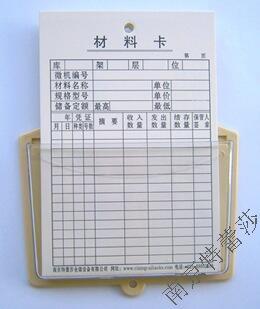 新聞:天水工正牌貨架材料卡設(shè)計普洱E型磁性材料卡105*100[南京特蕾莎@銷售]
