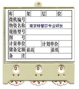 新聞:蘭州H型磁性材料卡100*60供應(yīng)龍巖貨架材料卡[南京特蕾莎@生產(chǎn)]