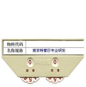 新聞:臨汾工正牌磁性庫位卡咨詢?nèi)軭型磁性標(biāo)簽150*80[南京特蕾莎@加工]