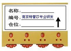 新聞:嘉興翻轉(zhuǎn)式磁性材料卡咨詢馬鞍山磁性物料卡[南京特蕾莎@生產(chǎn)]