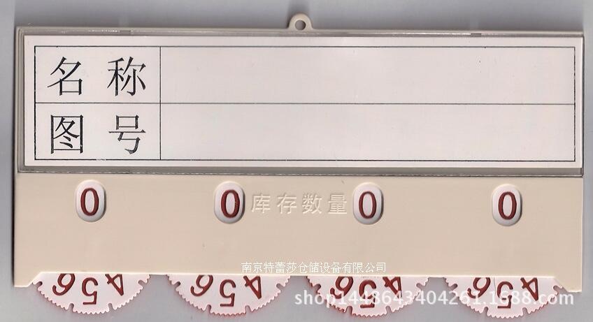 新聞:三門峽C型（三位數(shù)）磁性標簽75*88廠家生產九江工正牌貨位標簽[南京特蕾莎@加工]