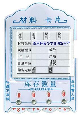 新聞:綏化M型磁性材料卡80*30廠家生產(chǎn)武威H型磁性材料卡100*60[南京特蕾莎@加工]