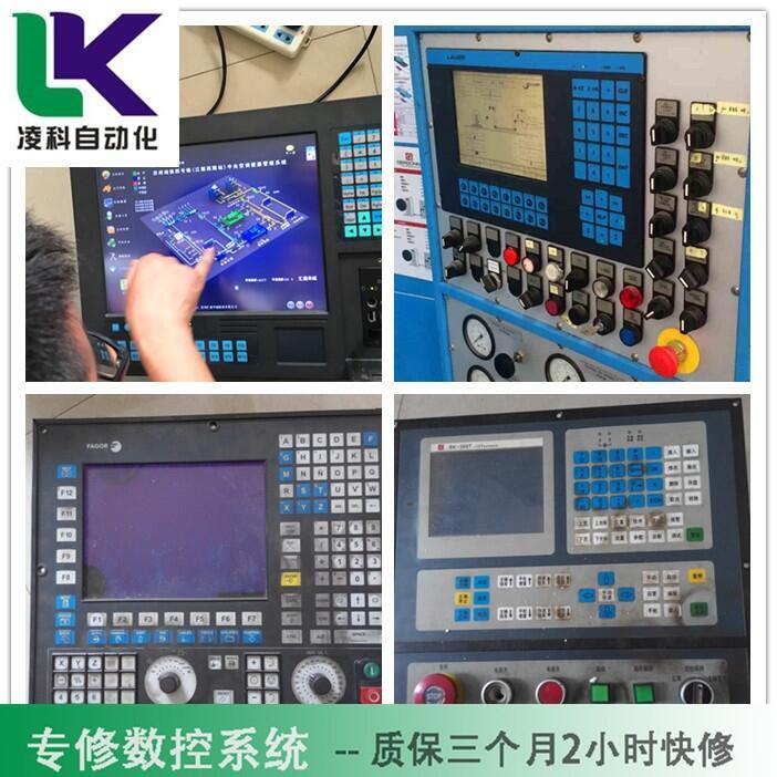 K1000M4III凱恩帝KNDcnc顯示屏維修點(diǎn)