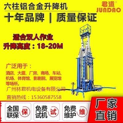上海會(huì)展使用六柱式18米升降機(jī)