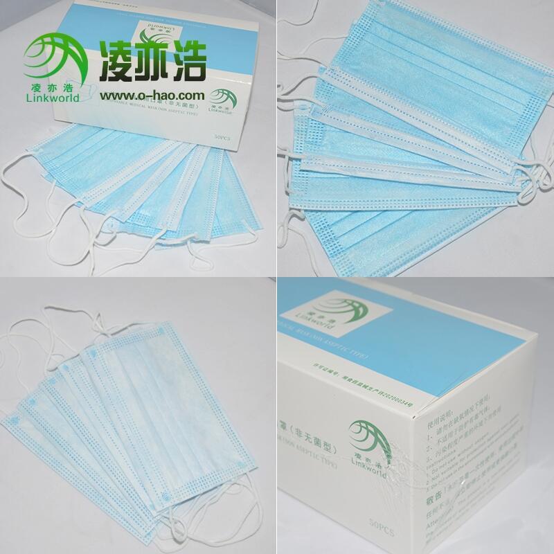 linkworld凌亦浩醫(yī)用口罩 一次性三層含熔噴防護(hù)口罩