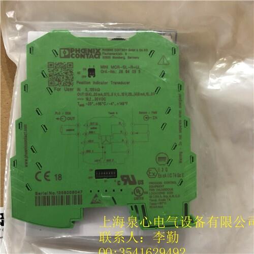 隔離放大器 - MINI MCR-SL-U-U-SP - 2864697