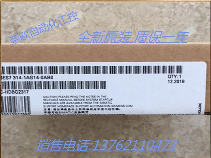 西門子現貨銷售6ES7314-1AG14-0AB0中央處理器