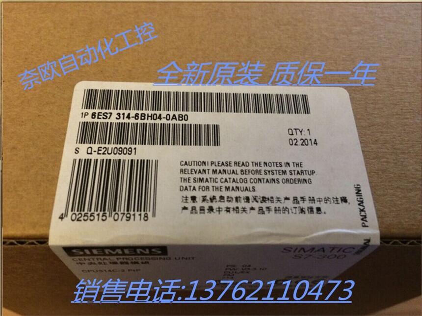 西門(mén)子代理商6ES7314-6BH04-0AB0緊湊型 CPU