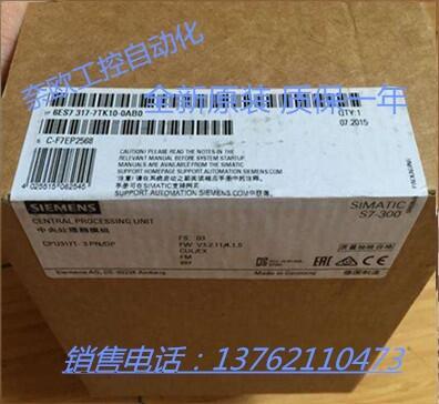 西門子長沙代理商6ES7317-7TK10-0AB0  S7-300