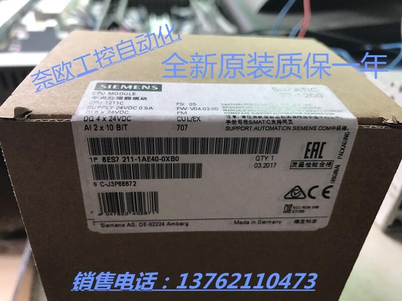 6ES7211-1BE40-0XB0長(zhǎng)沙奈歐西門子代理商