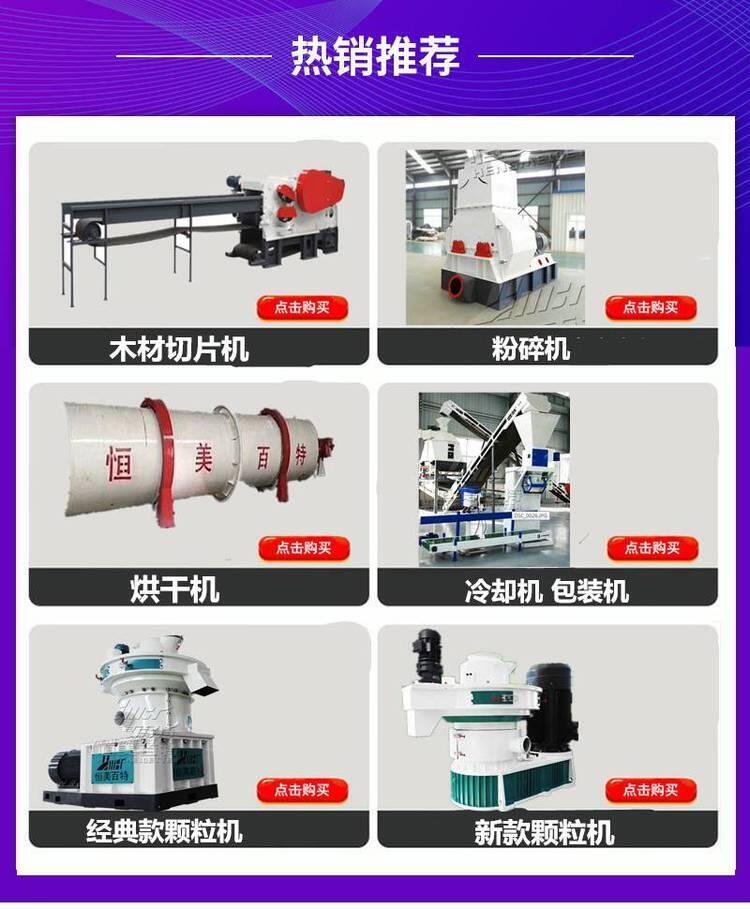 恒美百特木屑顆粒機(jī) 木屑秸稈雜木成型機(jī) 離心高效顆粒機(jī)