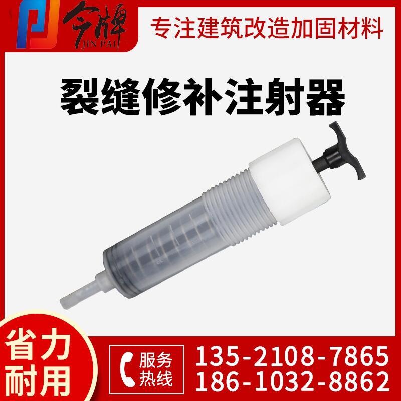 供應(yīng)自動(dòng)壓力灌漿器、裂縫灌注膠用壓力注漿器