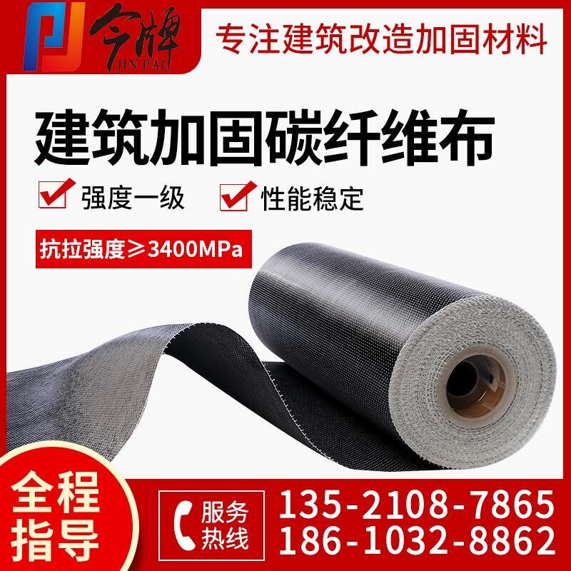 碳纖維布廠家、供應(yīng)北京碳纖維布