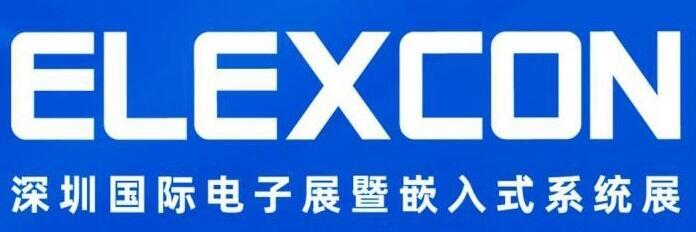2022ELEXCON深圳國(guó)際電子展深圳?嵌入式技術(shù)