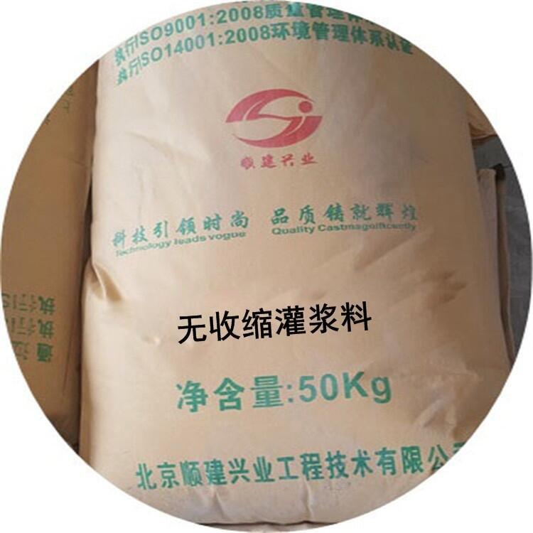 江蘇灌漿料價格-設備底座加固二次注漿料廠家