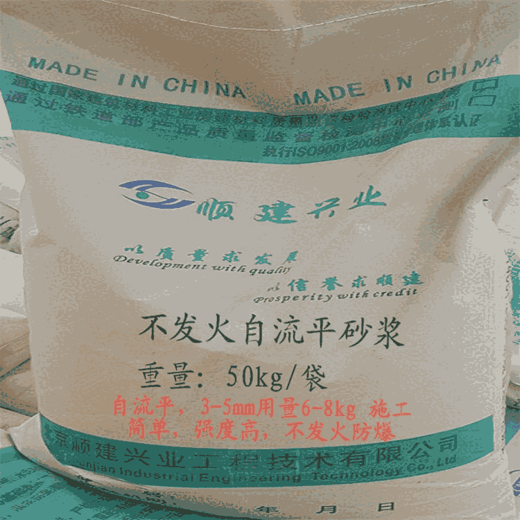 長(zhǎng)春 BFH不發(fā)火地面砂漿1袋-50kg