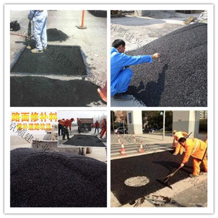 東城區(qū)袋裝瀝青道路冷補(bǔ)料現(xiàn)貨銷售