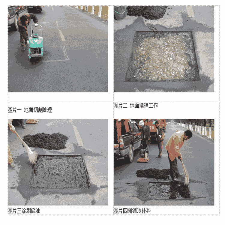 江蘇瀝青冷補混合料-送貨運費
