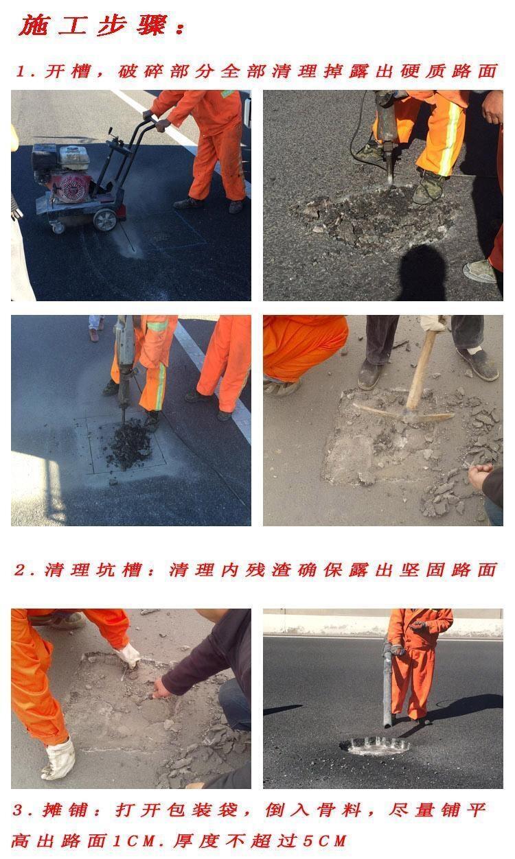 北京房山區(qū)瀝青冷補(bǔ)料/冷拌瀝青混合料順建多少錢服務(wù)至上