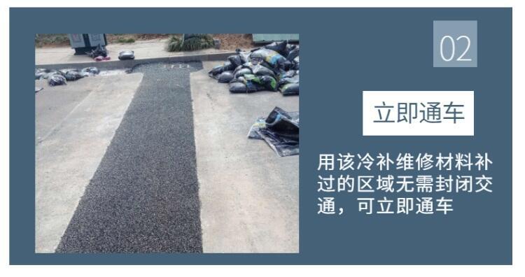 北京房山區(qū)瀝青冷補料/冷拌瀝青混合料順建價格服務至上