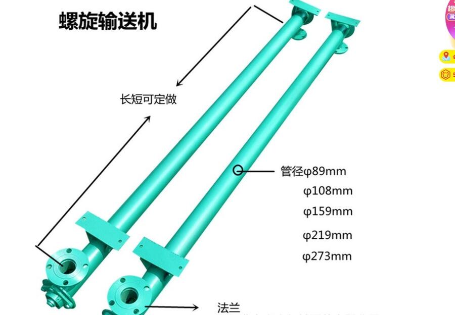 合肥混泥土螺旋輸送機(jī) U型螺旋上料機(jī) 煤灰蛟龍送料機(jī)