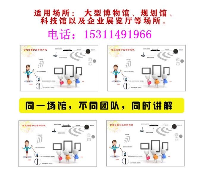 四川分區(qū)講解器分區(qū)擴(kuò)聲采購(gòu)詢價(jià)【穹游】