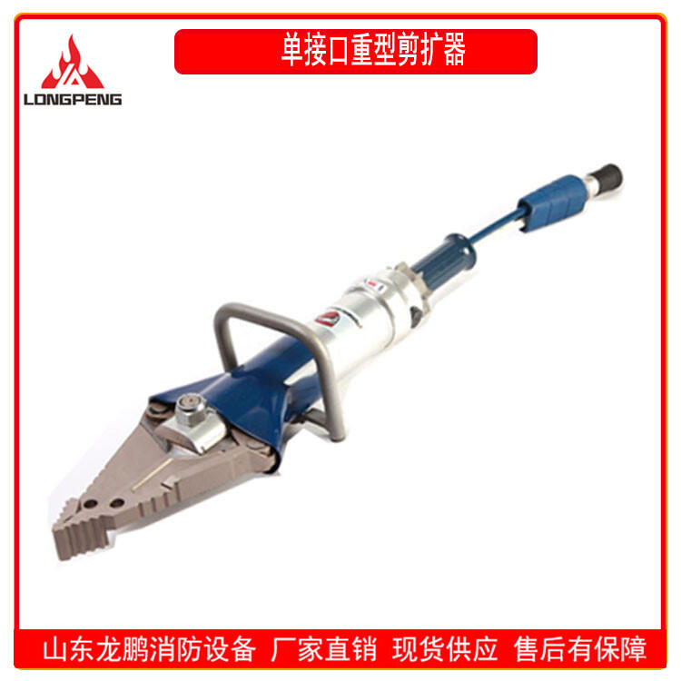 力鷹SC358單接口破拆液壓剪擴器700 bar