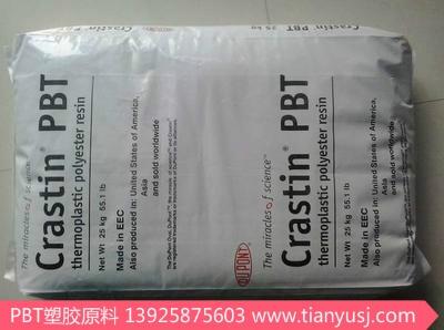 吹塑級(jí) SK645FRUV NC101 PBT工程塑料