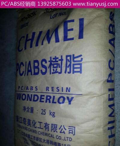 PC/ABS工程塑料 高流動性 PC-365K