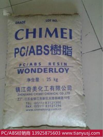 PC/ABS塑膠原料 耐疲勞性 PC-540