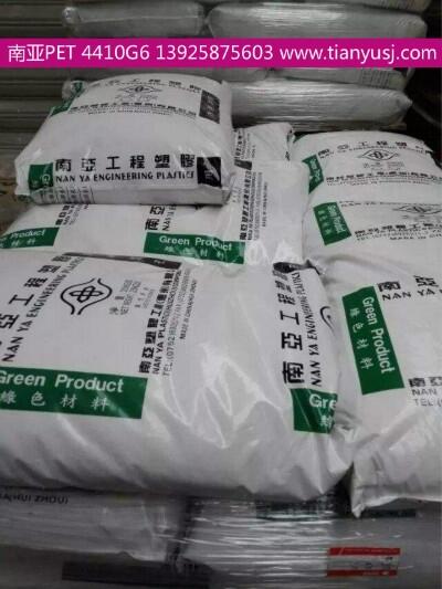 板材級 PET工程塑料 4410G6 AIV3
