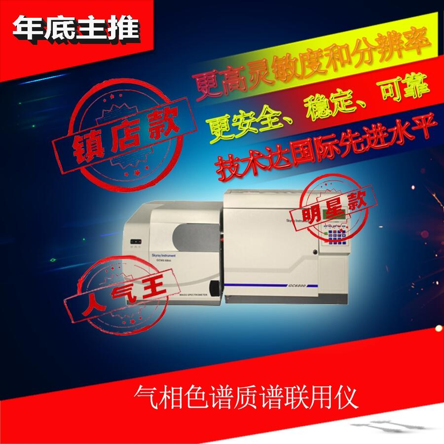 香水有機成分分析 香水物質(zhì)成分含量測試