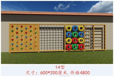 14型靠墻攀爬架 幼兒園攀爬架 攀巖墻戶外