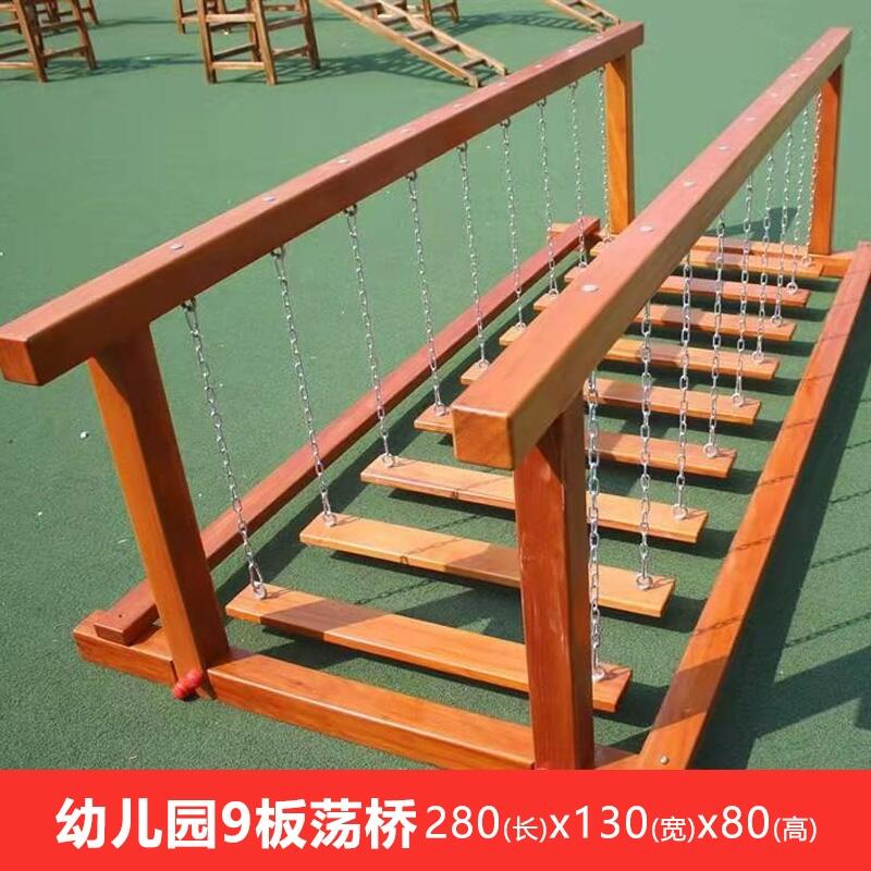 9板蕩橋九板蕩橋獨木橋平衡木