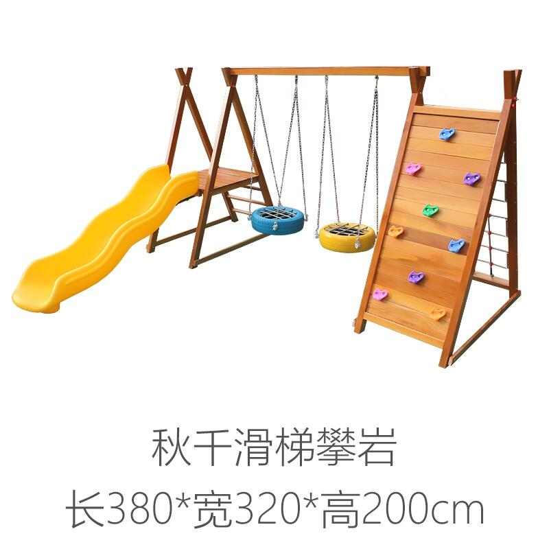 幼兒園室內外秋千滑梯攀巖  木質游樂設施輪胎架滑梯