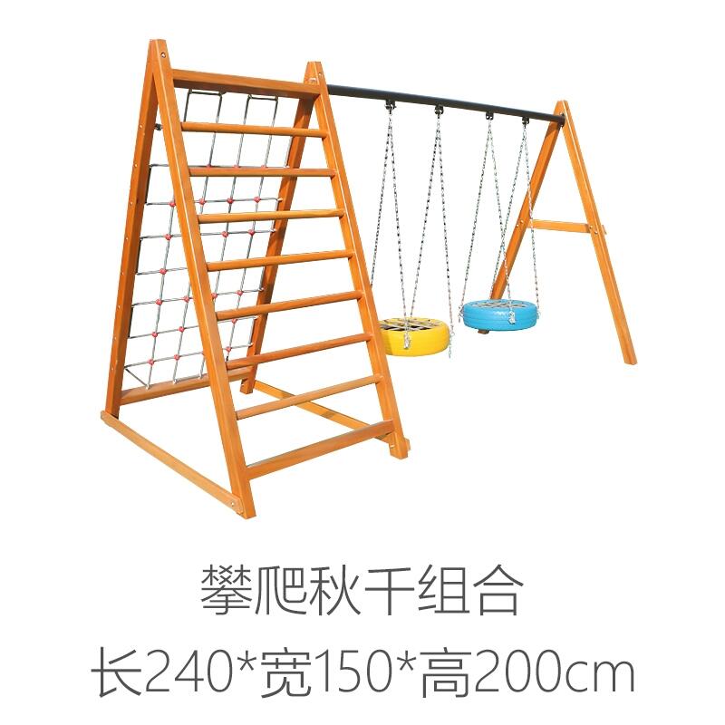 幼兒園兒童攀爬架秋千組合 滑梯蕩橋攀巖墻組合進(jìn)口黃花梨