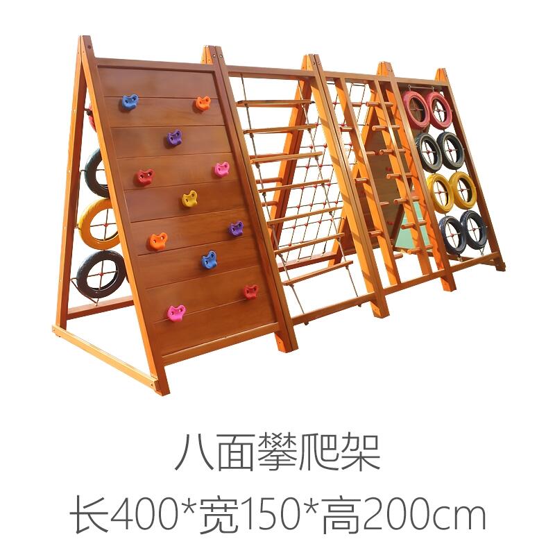 八面攀爬架 幼兒園蕩橋黃花梨實(shí)木鉆洞木質(zhì)小博士滑梯