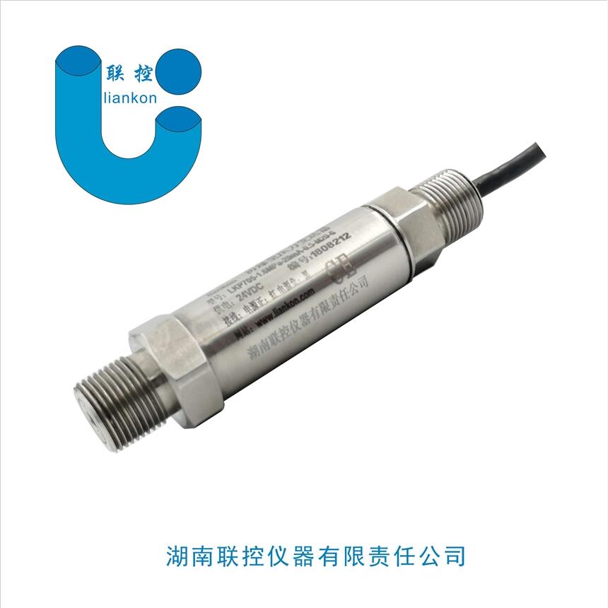 壓力變送器壓力傳感器