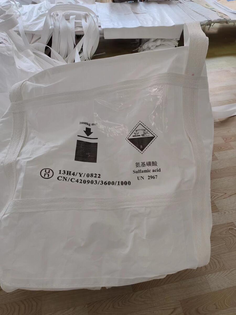 定制危險品出口包裝噸袋，危包證集裝袋 危險品噸袋包裝性能單