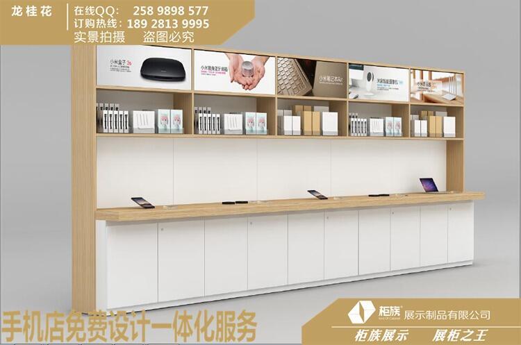 山東小米體驗(yàn)店手機(jī)靠墻配件柜中島展示架定制
