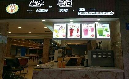 河北邯鄲奶茶飲品店哪個(gè)品牌比較好，開(kāi)奶茶店能賺錢(qián)嗎